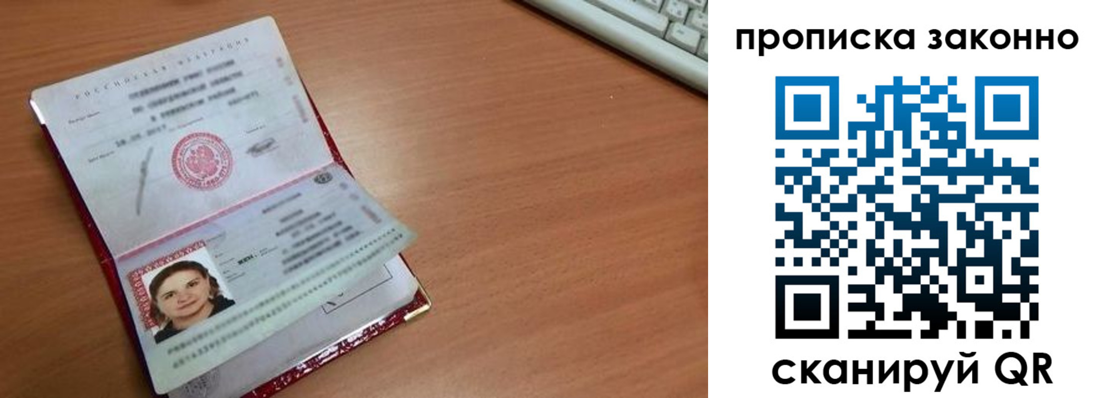 прописка для кредита в Белорецке